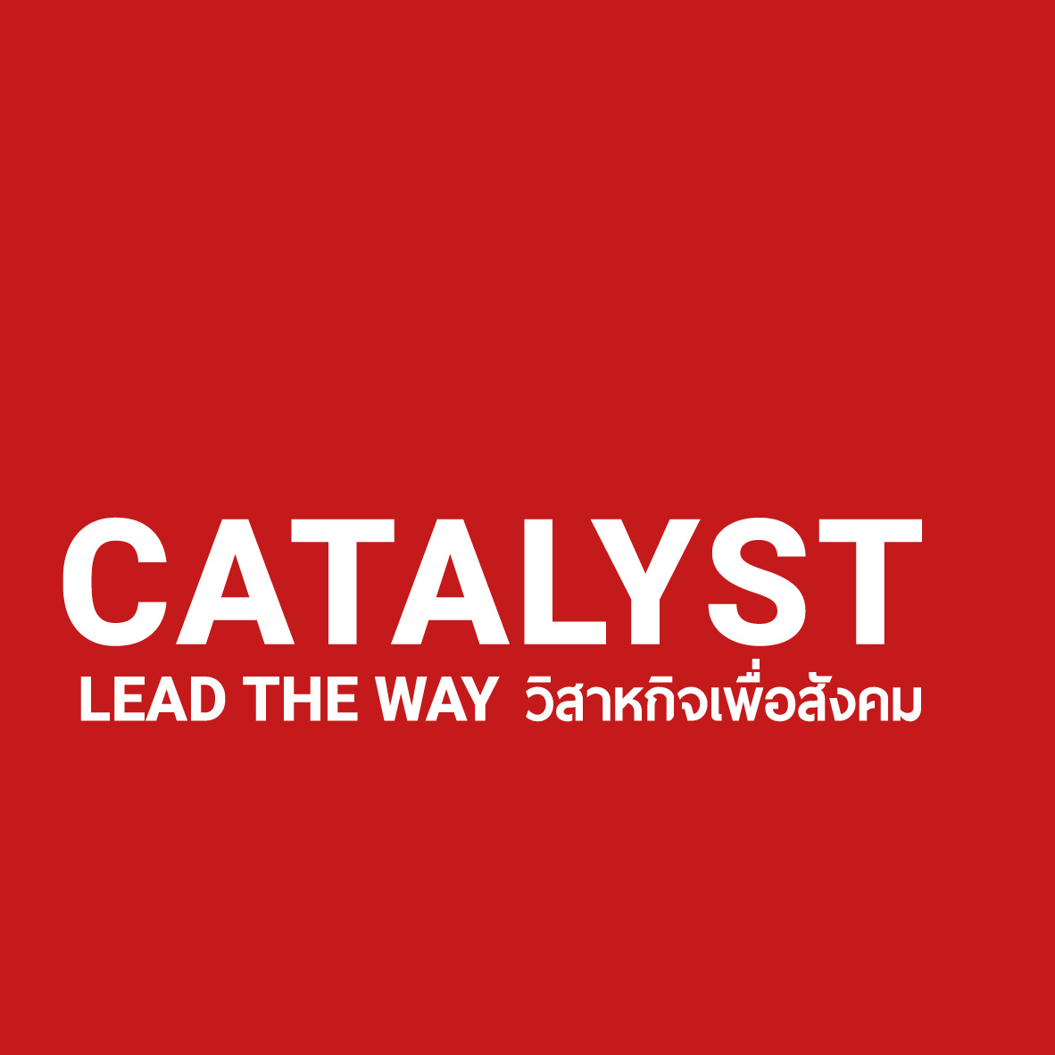 Catalyst